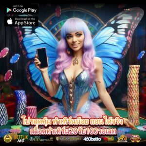 โปรสุดคุ้ม ทำเทิร์นน้อย ถอนได้จริง สล็อตทําเทิร์น20รับ100วอเลท